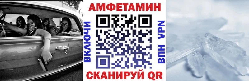 OMG как войти  хочу   Комсомольск  Амфетамин Premium 