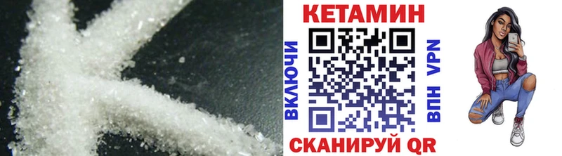 Кетамин VHQ  ссылка на мегу маркетплейс  Комсомольск 